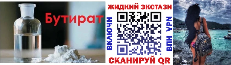 БУТИРАТ 1.4BDO  цены наркотик  Новая Усмань 