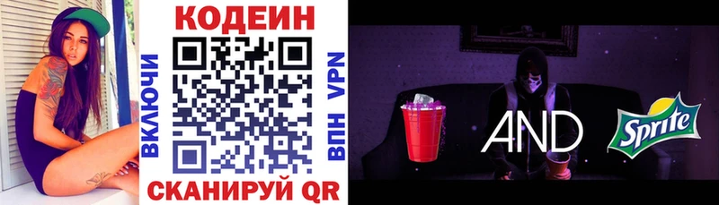 Codein Purple Drank  Новая Усмань 