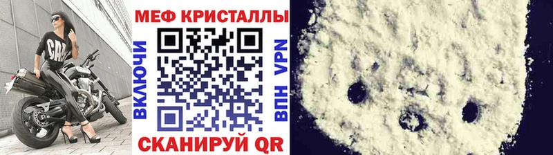 Меф мяу мяу  Новая Усмань 